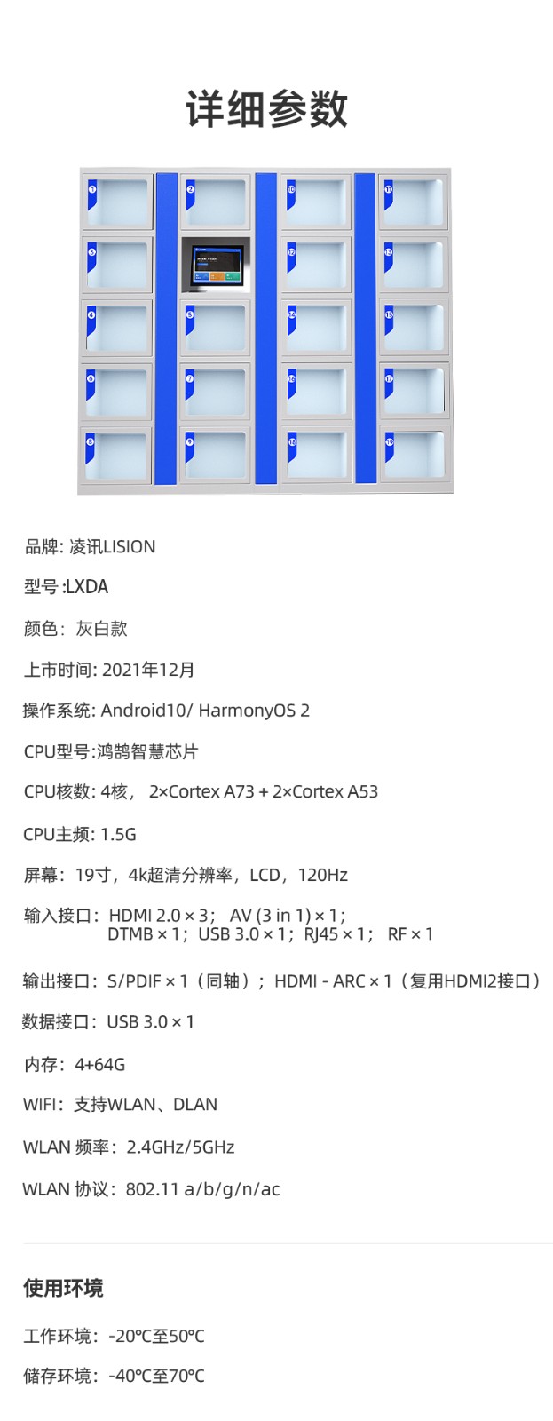 智能卷宗柜文档柜详细技术参数