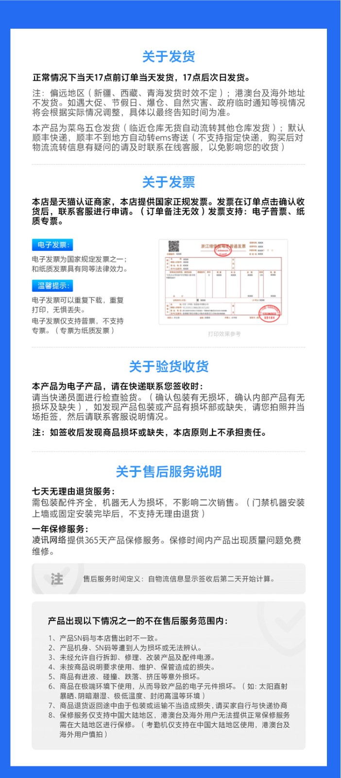 智能卷宗柜发货方式及发票获取方式