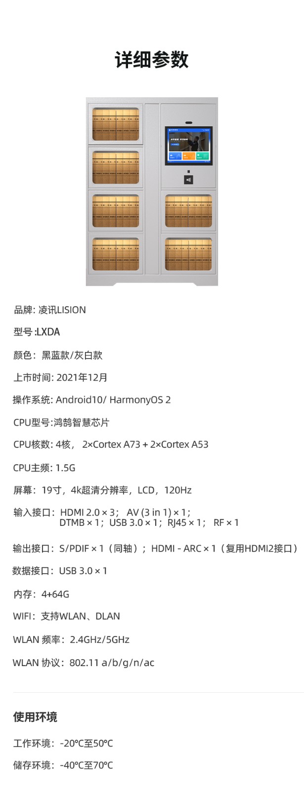 凌讯智能档案管理柜文件柜技术参数